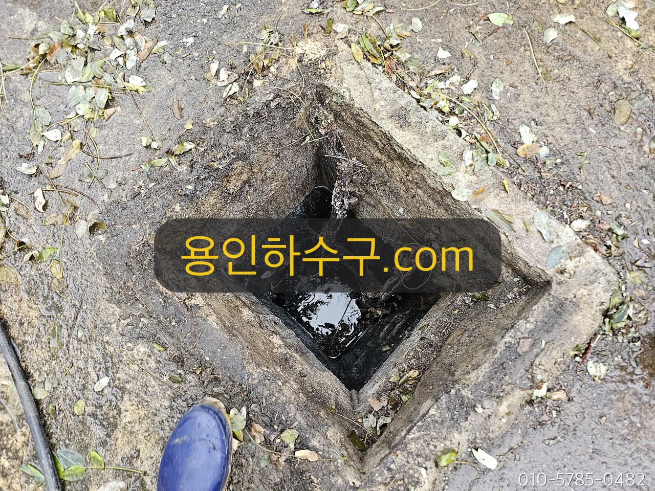 슬러지가 쌓인 집수정 — 작업 전