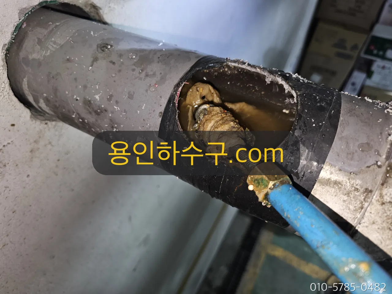 부식된 배관 연결부를 드러내 수리하는 작업