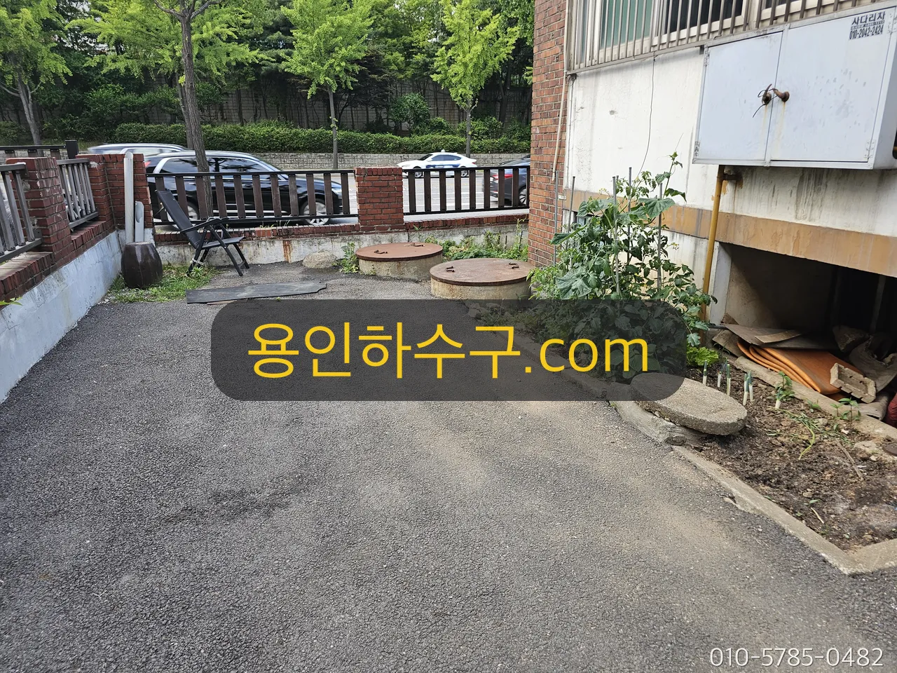 점검을 마친 주택 마당과 오수받이 위치