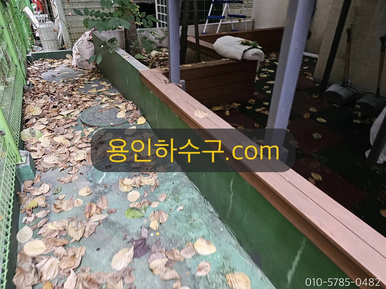 낙엽이 쌓인 옥외 트렌치 배수로 — 작업 전